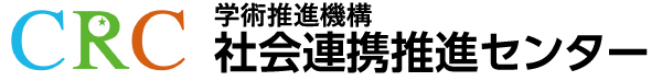 北見工業大学 社会連携推進センター