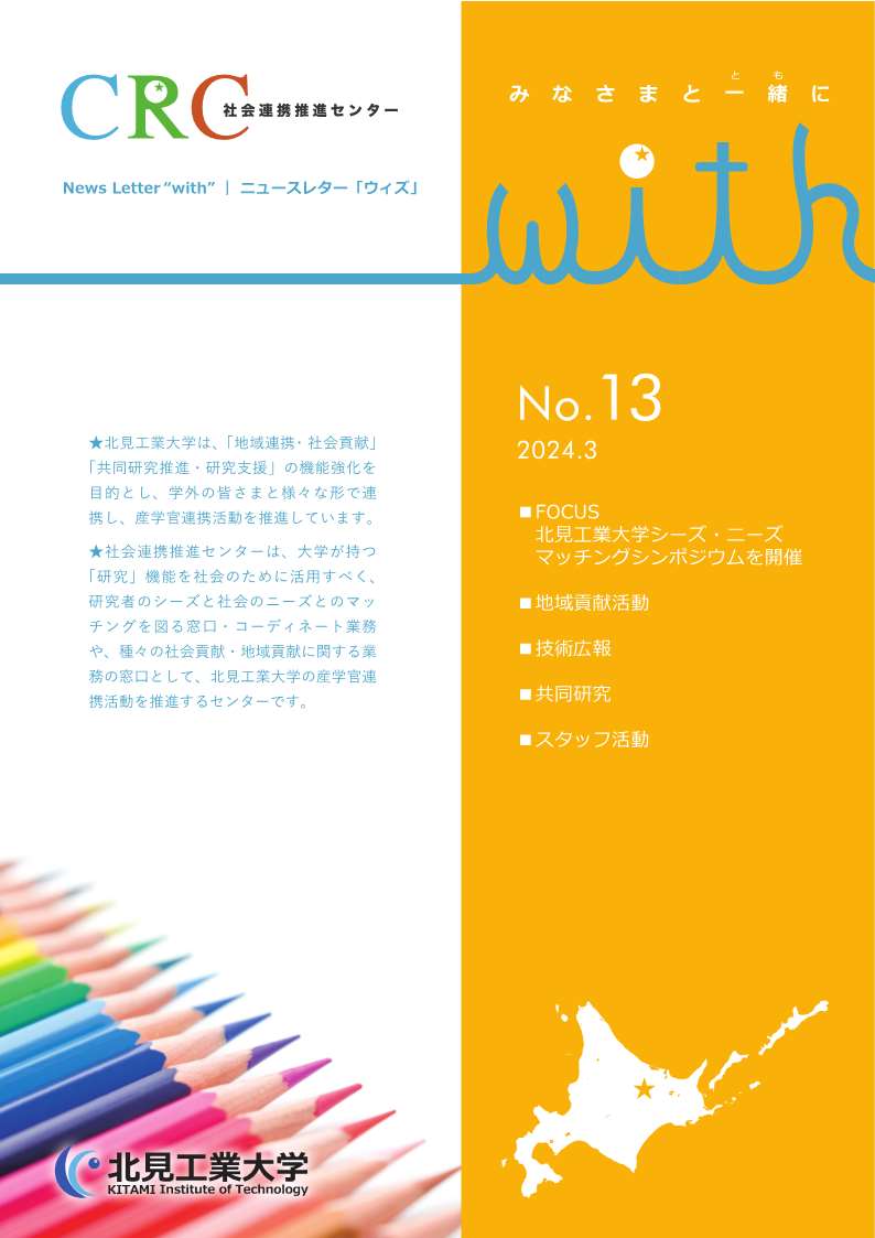 第13号